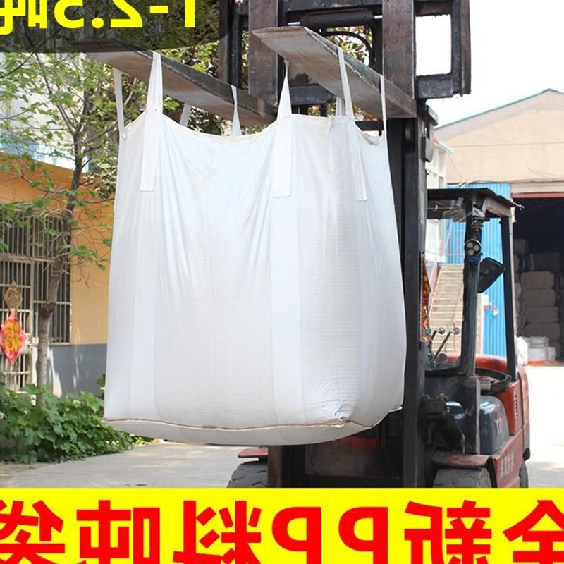 吊带全新吨土太空粘型工厂垃圾大包吨袋吨包袋集装袋定制袋大号