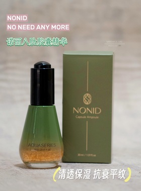 【2瓶组合福利】Aquaseries 诺丽阿克系列 胶囊精华30ml