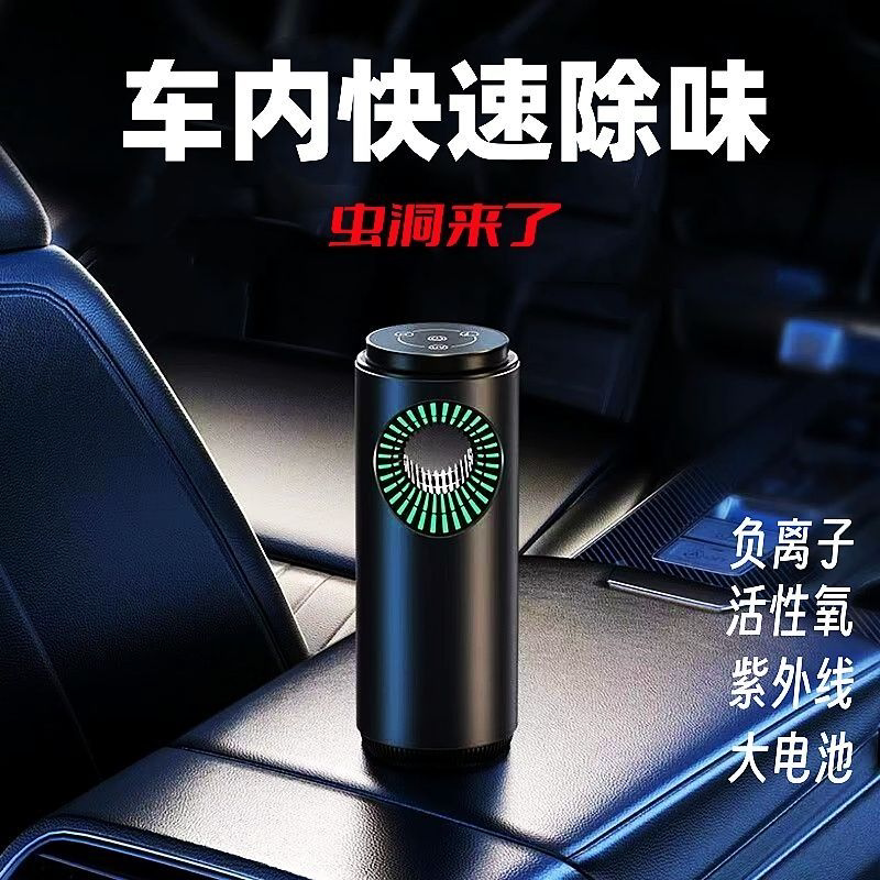 车载空气净化器消除异味烟汽车用新车内除甲醛杀菌负离子臭氧
