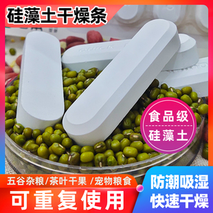 宠物粮干燥剂硅藻泥猫粮干燥剂食品级除湿剂食物干燥剂防虫防潮块