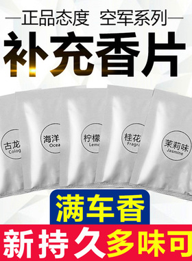 净化空气出风口香水风扇车载