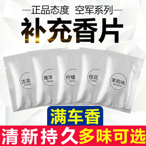 净化空气出风口香水风扇车载