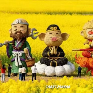 草编工艺卡通动物西游造型摆件装饰品户外花海网红打卡景观