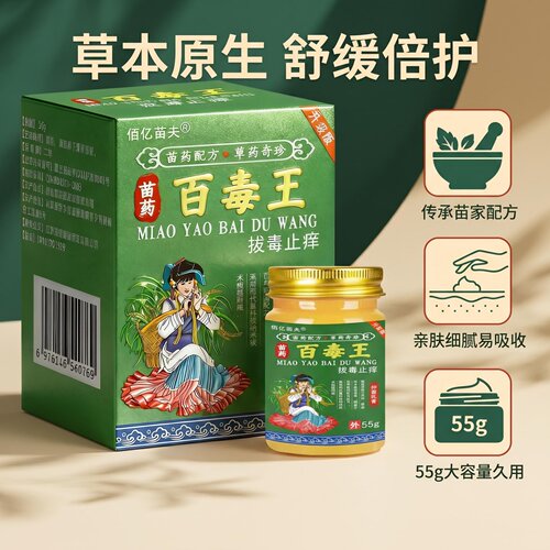 被蚊子臭虫毒蚂蚁螨虫跳蚤叮咬止z痒膏消红皮肤肿瘙痒过敏外用药