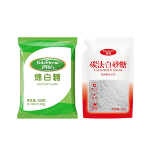 百钻绵白糖400克碳法白砂糖300克家用方便装家庭烘焙用糖调味品