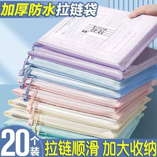 a4文件袋考专用试卷袋网格塑料拉链袋加厚防水文具袋档案袋书袋