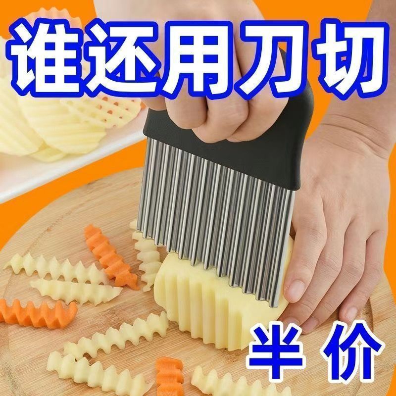 不锈钢狼牙土豆刀切土豆用波浪刀