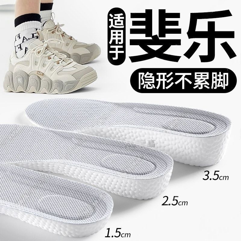 超软不塌陷适配所有鞋型隐形内增高鞋垫久站不累吸汗透气防臭女款