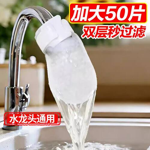 厨房水龙头防溅过滤袋