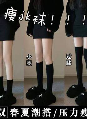 开学季压力瘦腿袜子女春夏小腿袜天鹅绒黑色过膝长筒袜jK配小皮鞋
