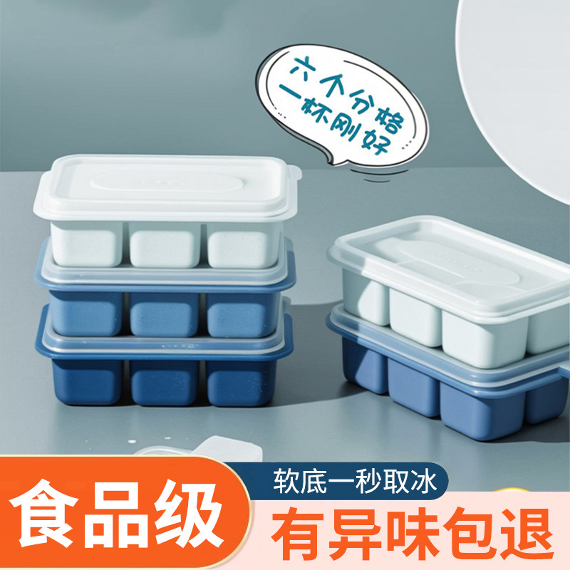 食品级冰块模具夏季常备