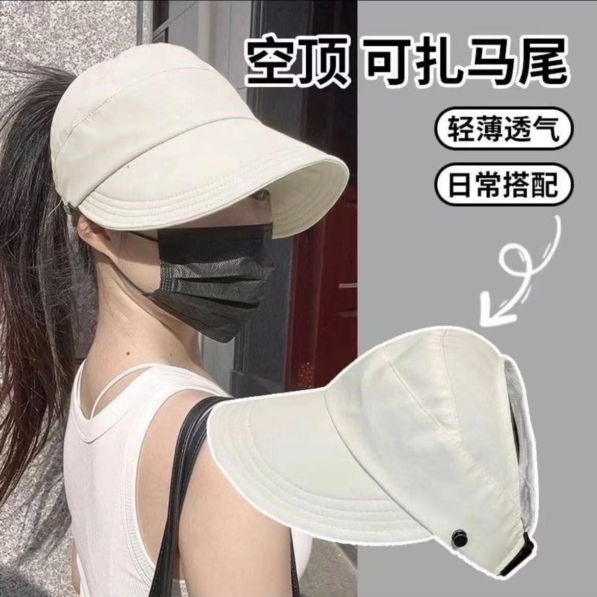 防晒帽女2025新款半空顶帽子赵露思同款遮阳鸭舌太阳渔夫防紫外线