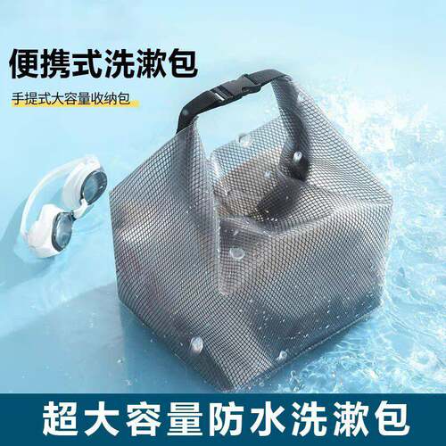 防水干湿分离大容量洗漱化妆包