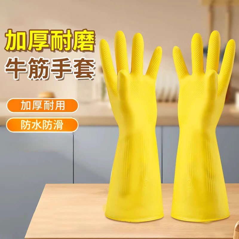 家用洗碗手套黄色牛津洗菜洗衣服防水橡胶清洁手套防滑耐用高弹