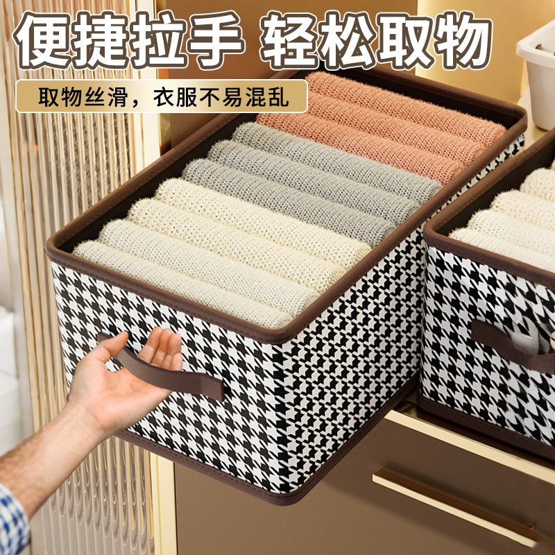 衣服收纳箱千鸟格家用衣柜分层整理收纳神器放衣物布艺折叠收纳筐