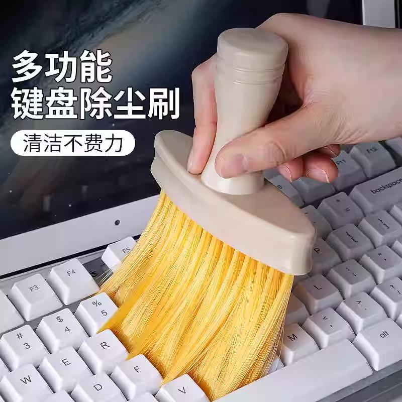 键盘清洁刷刷子键盘刷清理刷机械清灰除尘刷神器小毛刷笔记本电脑
