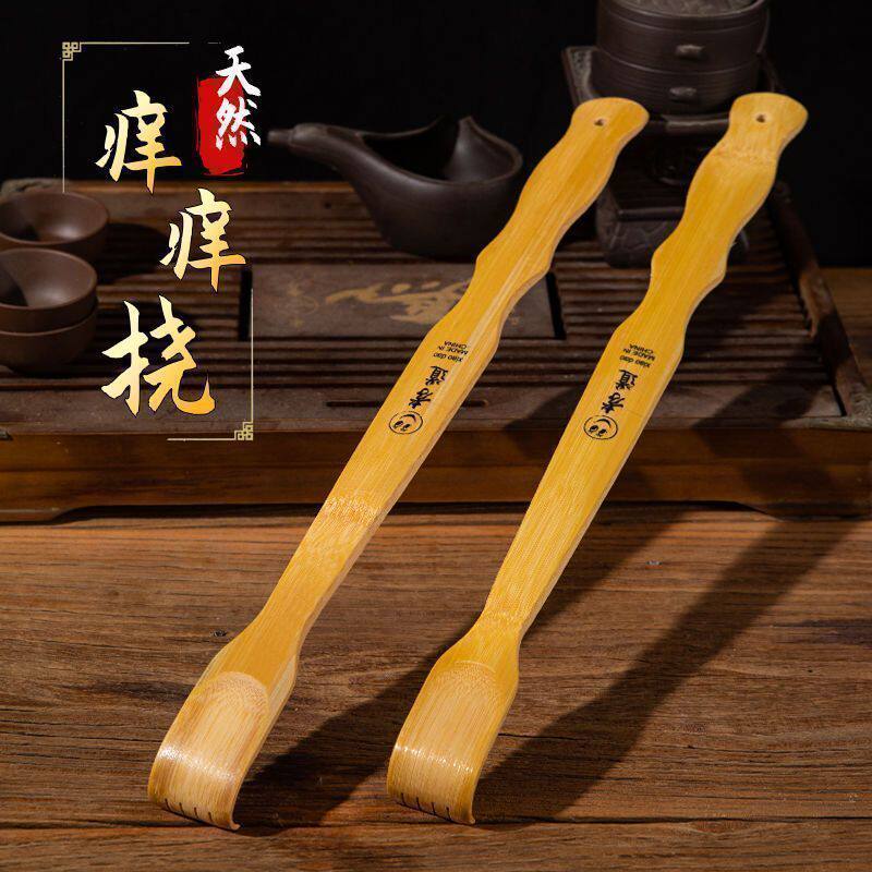 竹制便携抓背挠痒神器