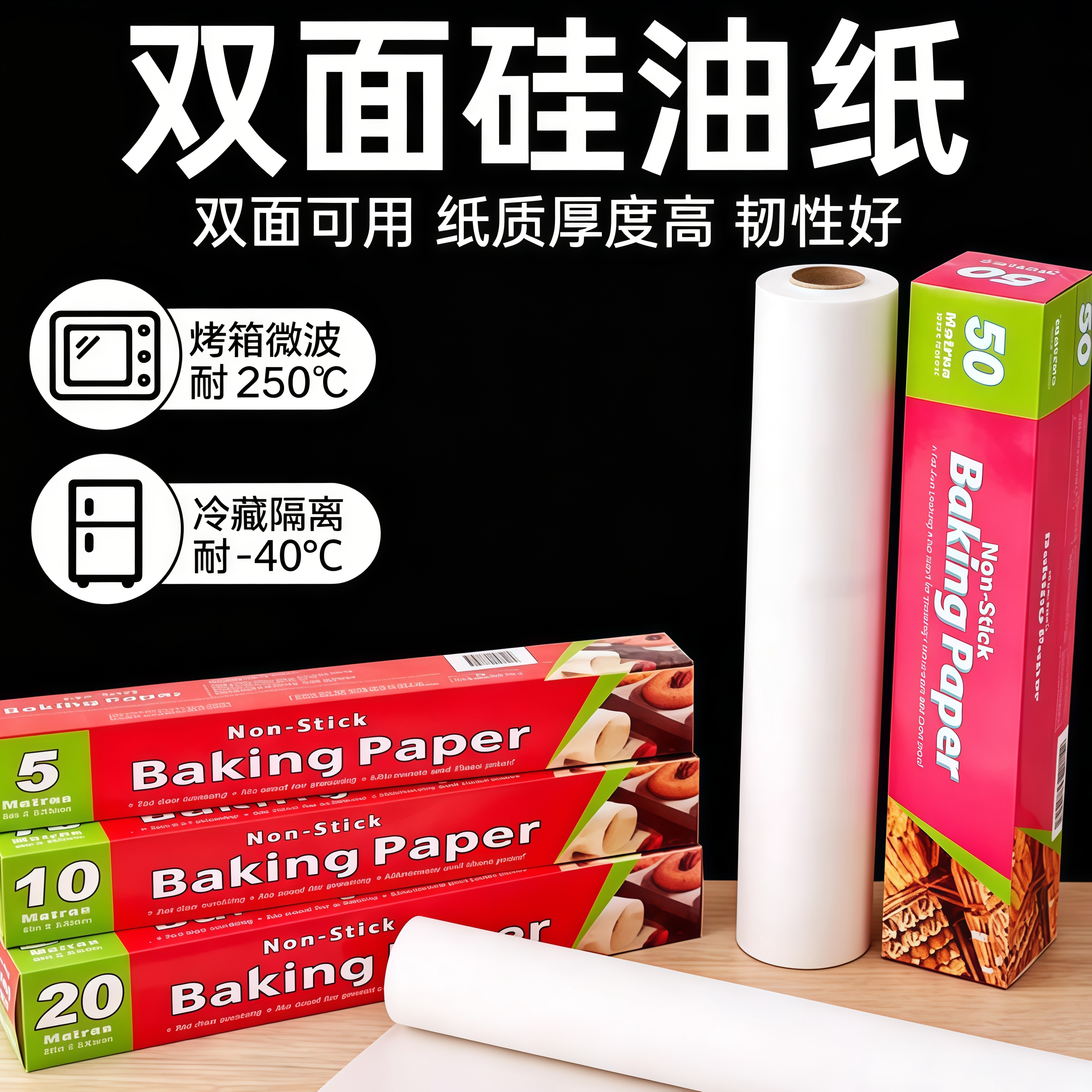 万善油纸硅油纸烤箱用