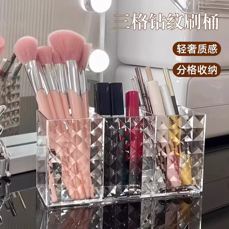 化妆刷筒卧室梳妆台口红眼影眉笔整理透明置物架镜柜化妆品收纳盒