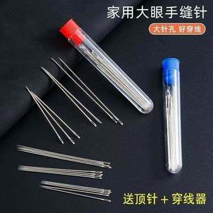 冲量家用大眼钢针尖头老人缝被子手工绣花针实用缝衣工具套装
