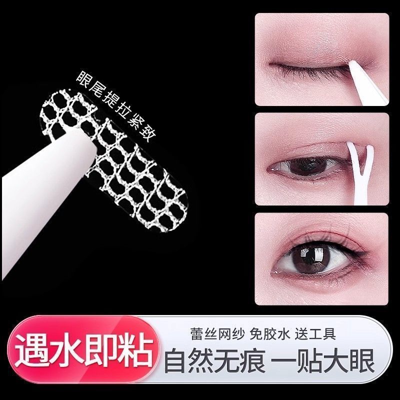 双眼皮贴遇水即粘无痕自然超隐形粘性强防水内双局部微调美目防汗