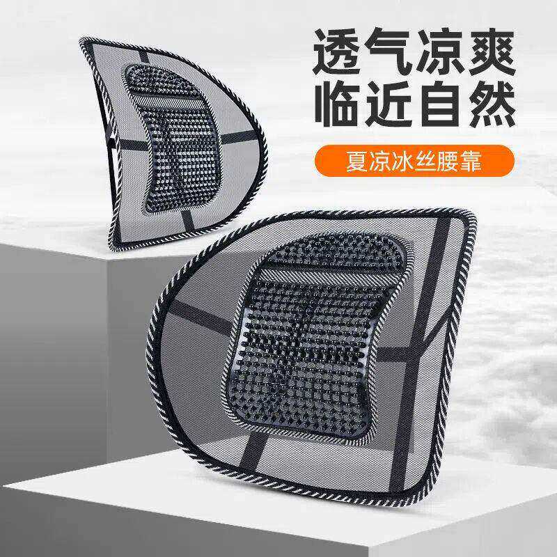 汽车腰靠夏季座椅冰丝透气腰靠按摩坐垫靠背办公室护腰靠垫车用品