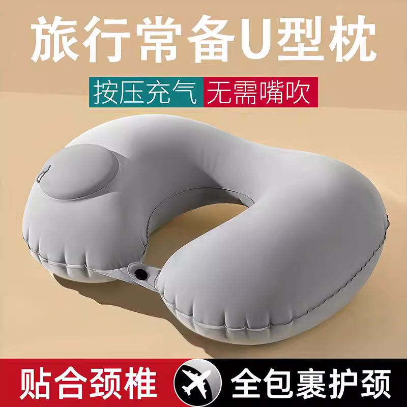 充气u型枕按压睡觉颈枕冰丝凉感旅行坐飞机神器护颈枕便携折叠