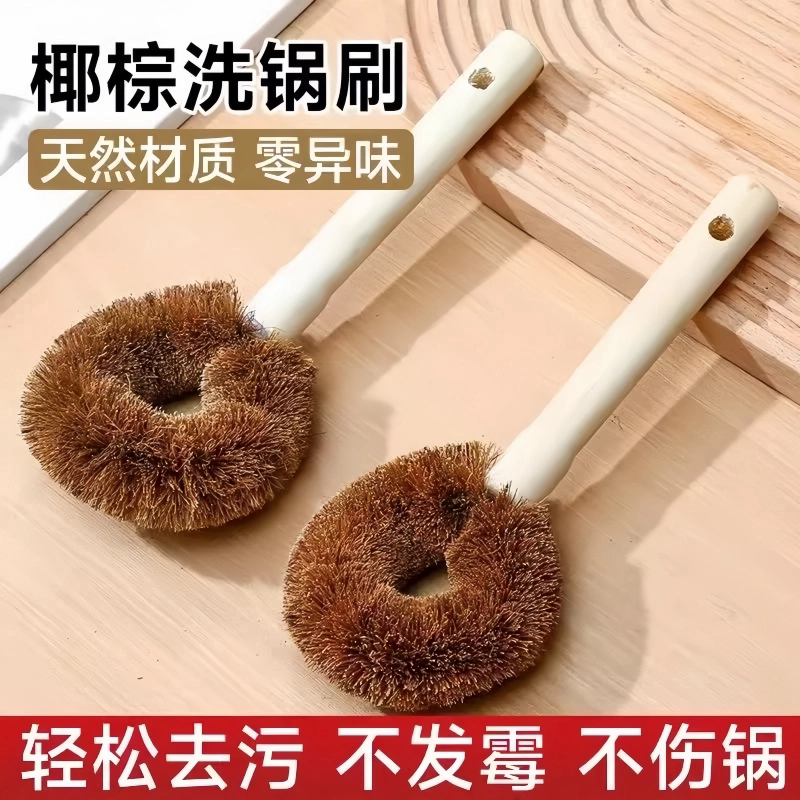 天然椰棕洗锅刷子长柄木柄不伤锅不粘油棕毛刷锅擦锅厨房洗锅神器