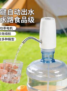 桶装水抽水器电动压水器纯净饮水机矿泉水泵吸水自动出水神器取水