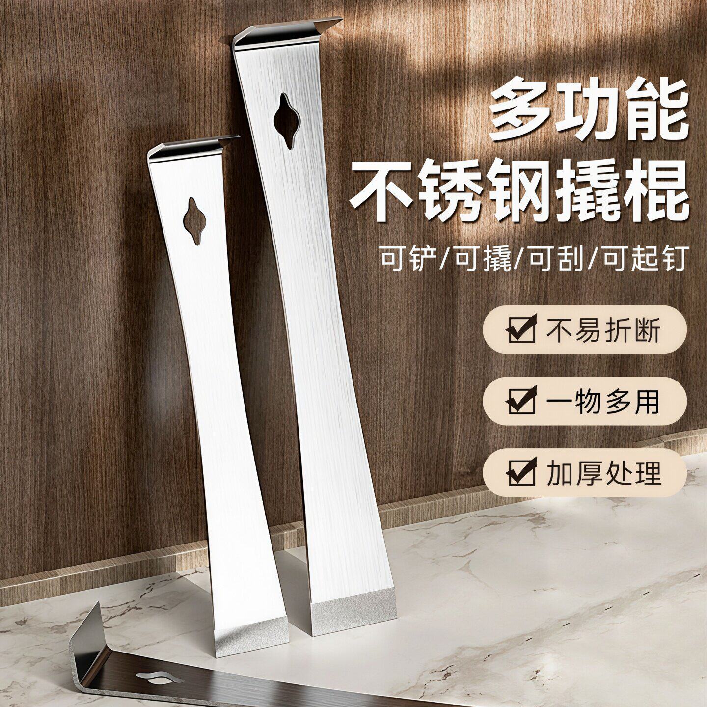 不锈钢撬棍工具木工专用起刮刀