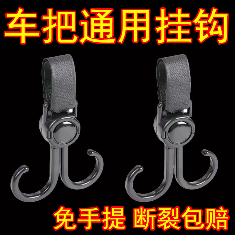 电动车挂钩强力承重悬挂神器婴儿车推车挂包专用勾儿童车通用钩子