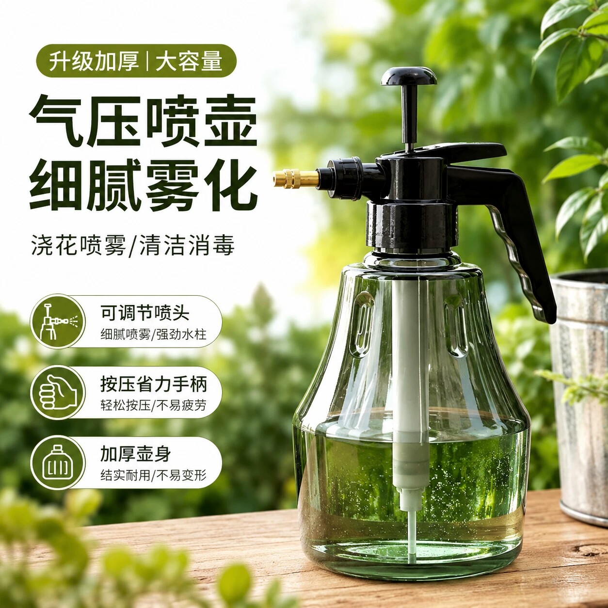 家用气压式浇花喷雾瓶园艺多肉植物浇水壶小型消毒浇花喷雾器喷壶
