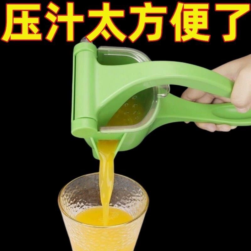 手动榨汁机压汁器手压式手工家用小型榨汁机柠檬汁橙汁按压式