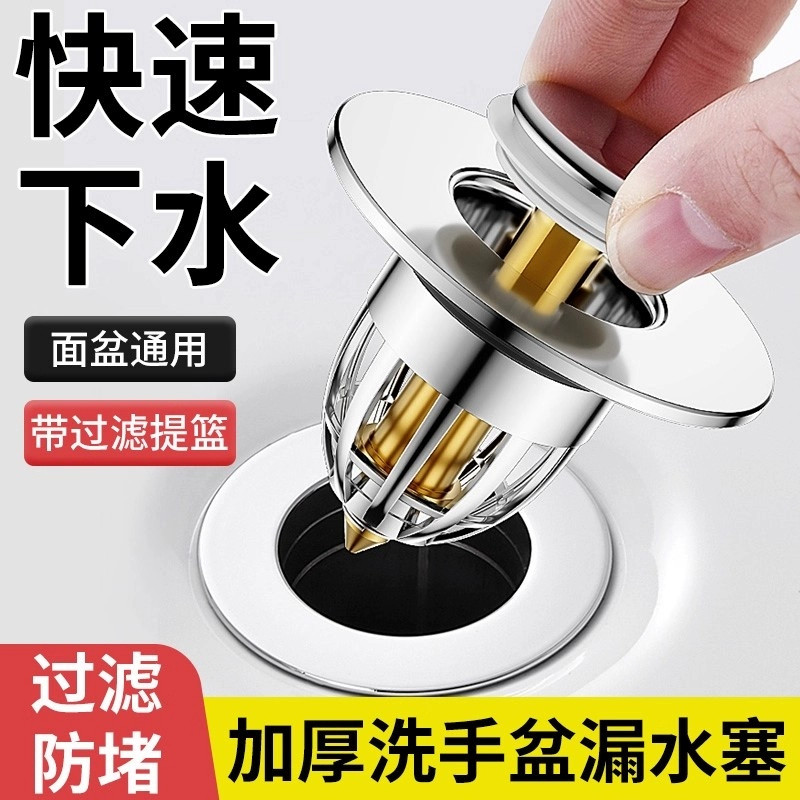 洗手盆脸池漏水塞子面盆弹跳芯下水器通用配件按压式防返臭小神器