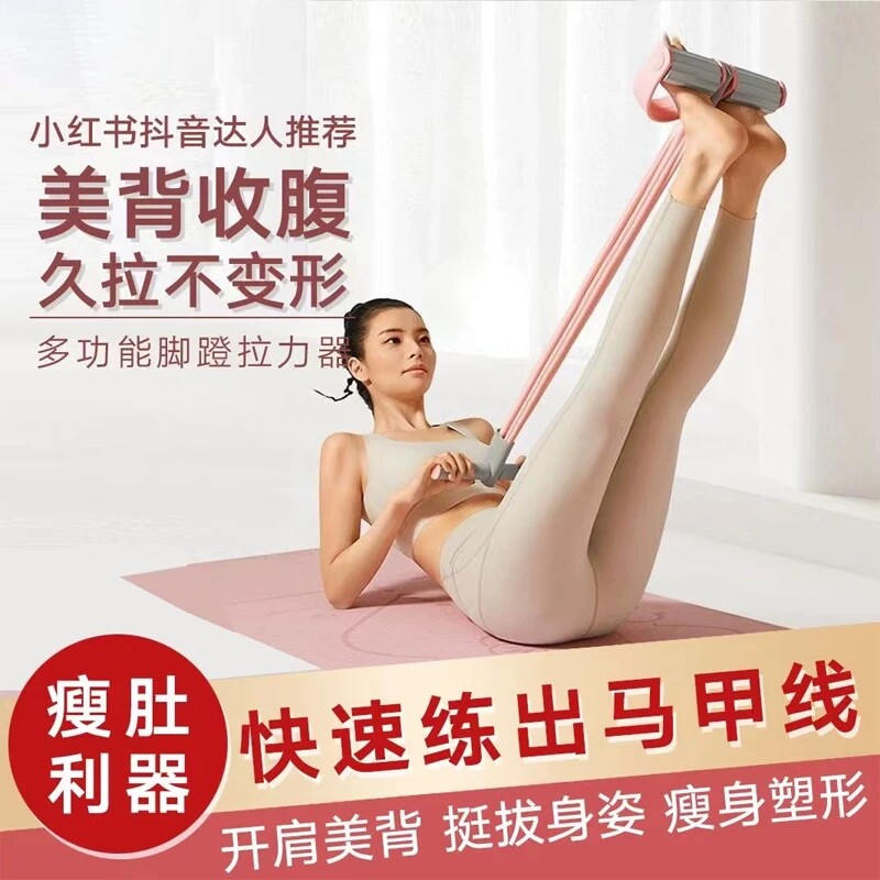 脚蹬拉力器仰卧起坐辅助器瘦肚子男女开背健身器材家用拉力绳拉伸