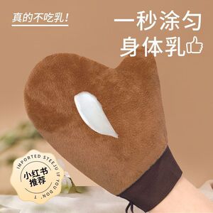 植绒美背护理手套按摩耐用款抹油手套植绒美黑涂防晒身体乳霜乳液