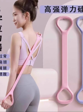 健身八字拉力器开背女拉伸带弹力带锻练器材家用开肩美背瑜伽工具
