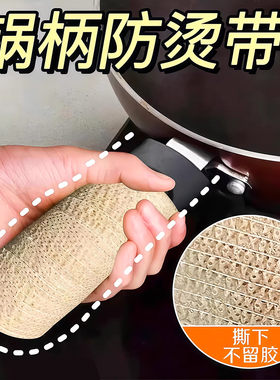 防滑防烫缠绕带把手套防烫锅耳套耐高温手柄套耳朵防烫手隔热手套