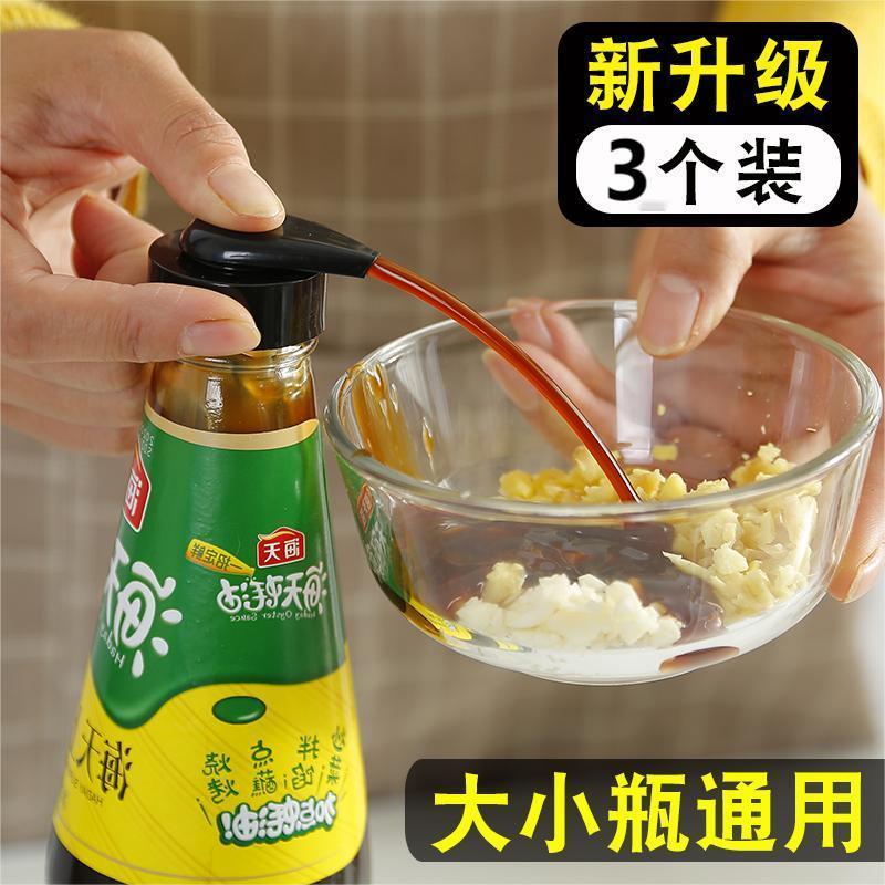 【通用款】蚝油瓶压嘴泵头按压式厨房耗油挤压器实用工具手柄设计