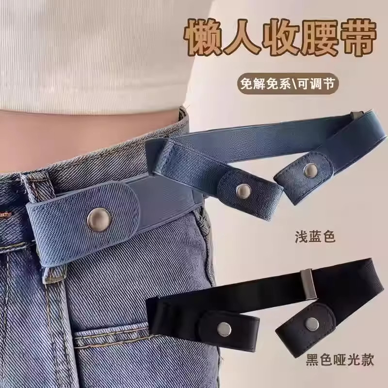 懒人腰带女牛仔裤子松紧收腰新款工具皮带腰围大改小裤腰收紧工具