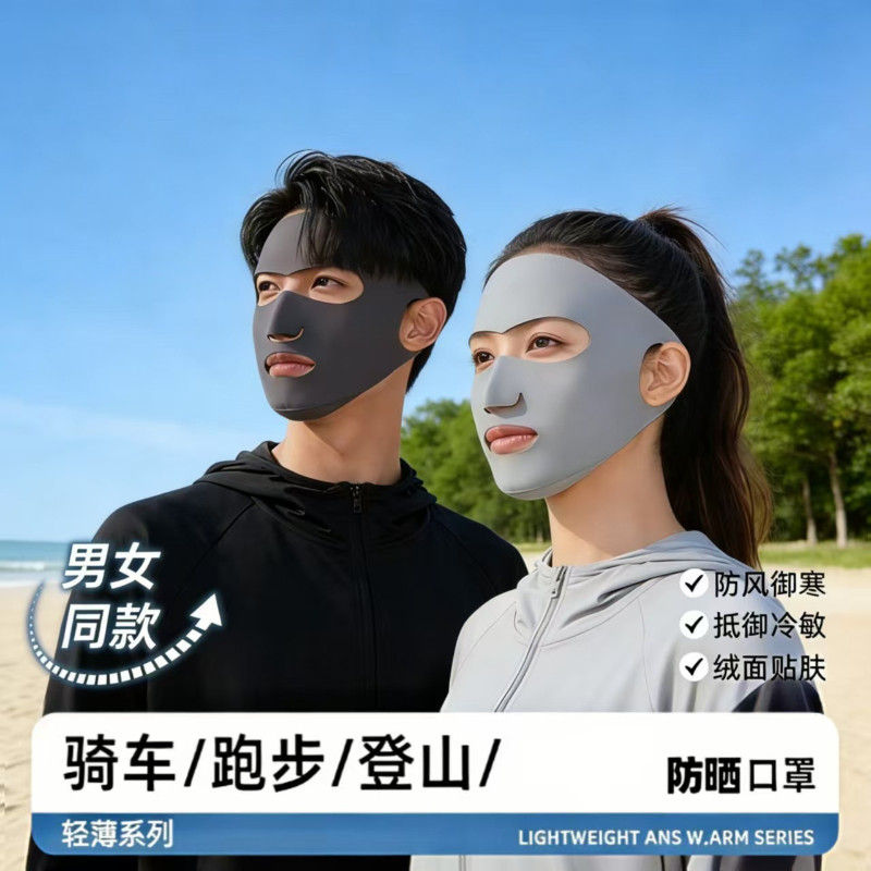 跑步骑行冰丝防晒面罩露嘴鼻