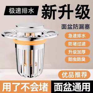 德国余猫洗脸盆漏水塞全铜洗手池面盆洗漱按压式弹跳芯防臭过滤网