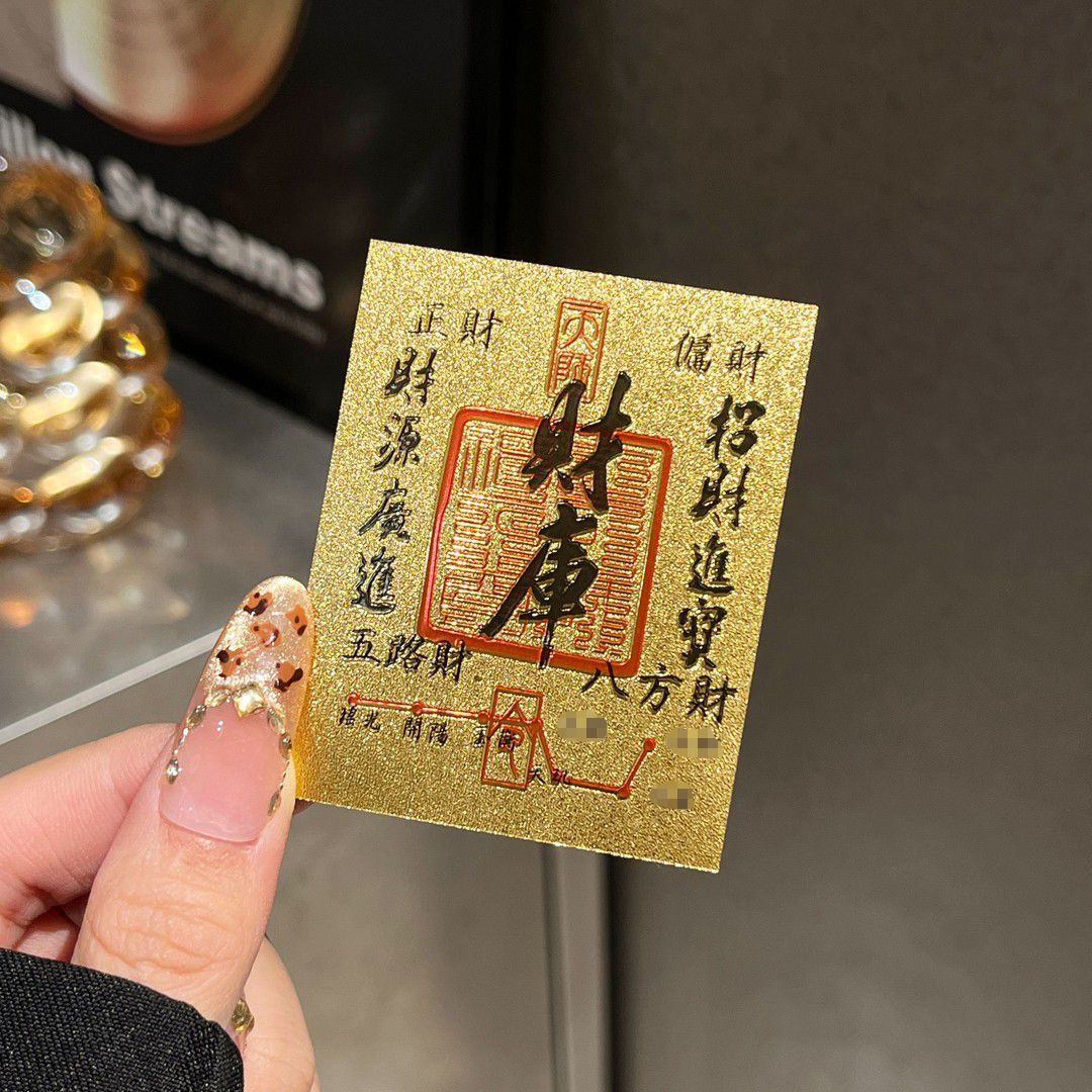 财库黄金手机贴开财补库金子金箔纸金钞开财库金片财神爷小贴纸