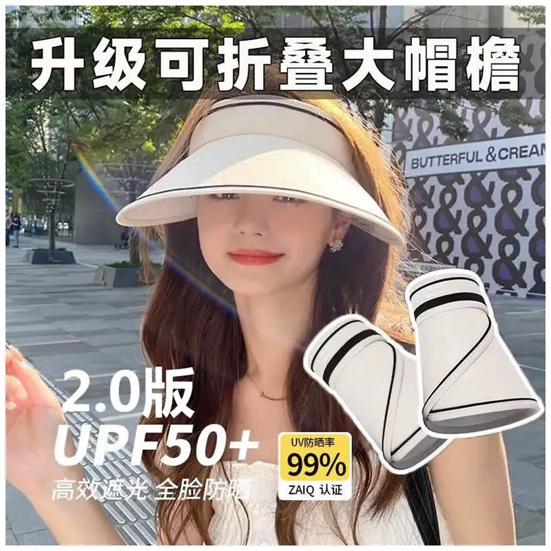 夏季大帽檐UPF50+骑车防紫外线空顶防晒帽女uv太阳帽子遮阳帽遮脸