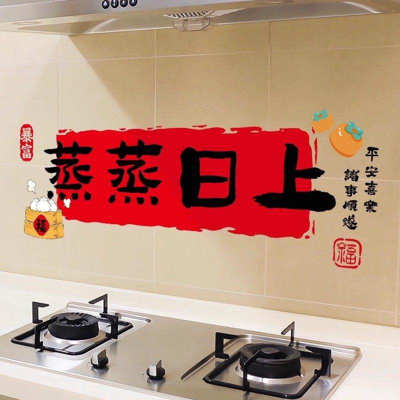 厨房防油污贴纸防火耐高温静电透明墙纸防水油烟机墙面加厚墙贴膜