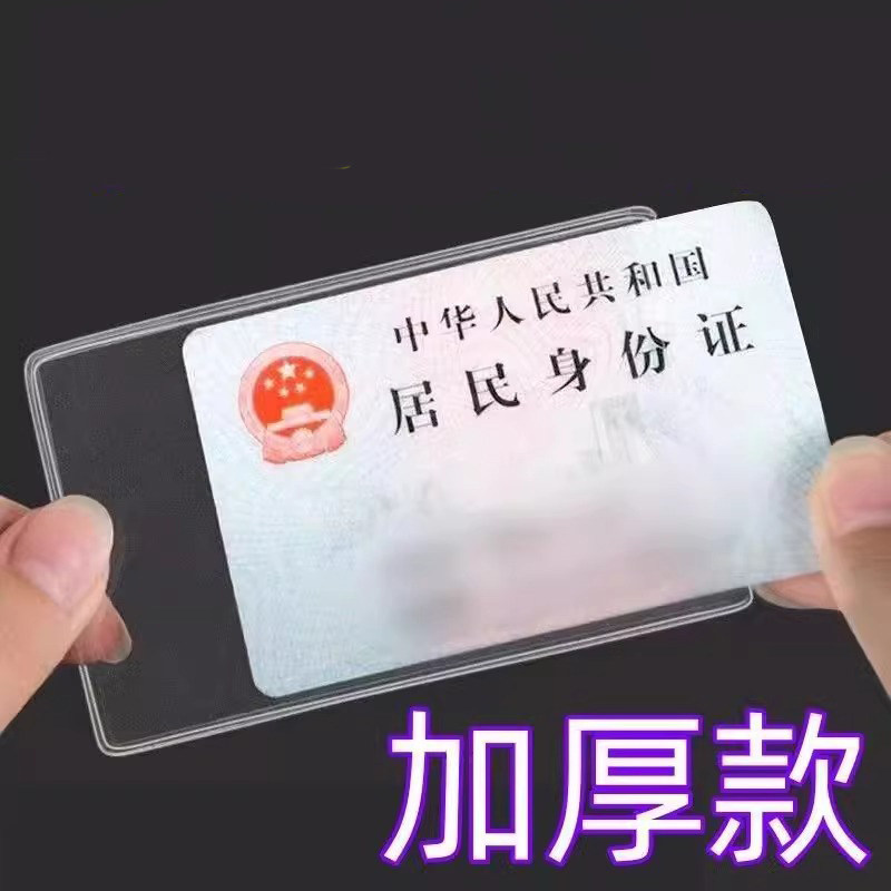 透明防消磁卡包套装小众加厚