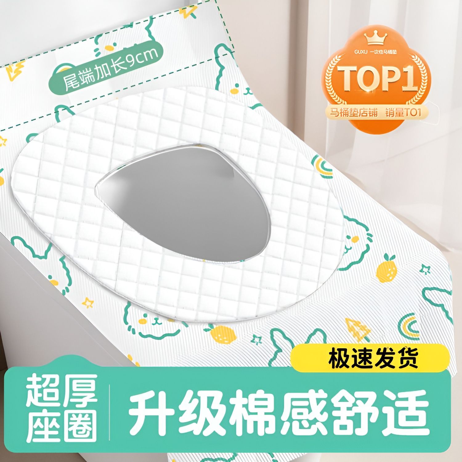 一次性马桶垫三层加厚加大孕产医院酒店厕所马桶垫纸