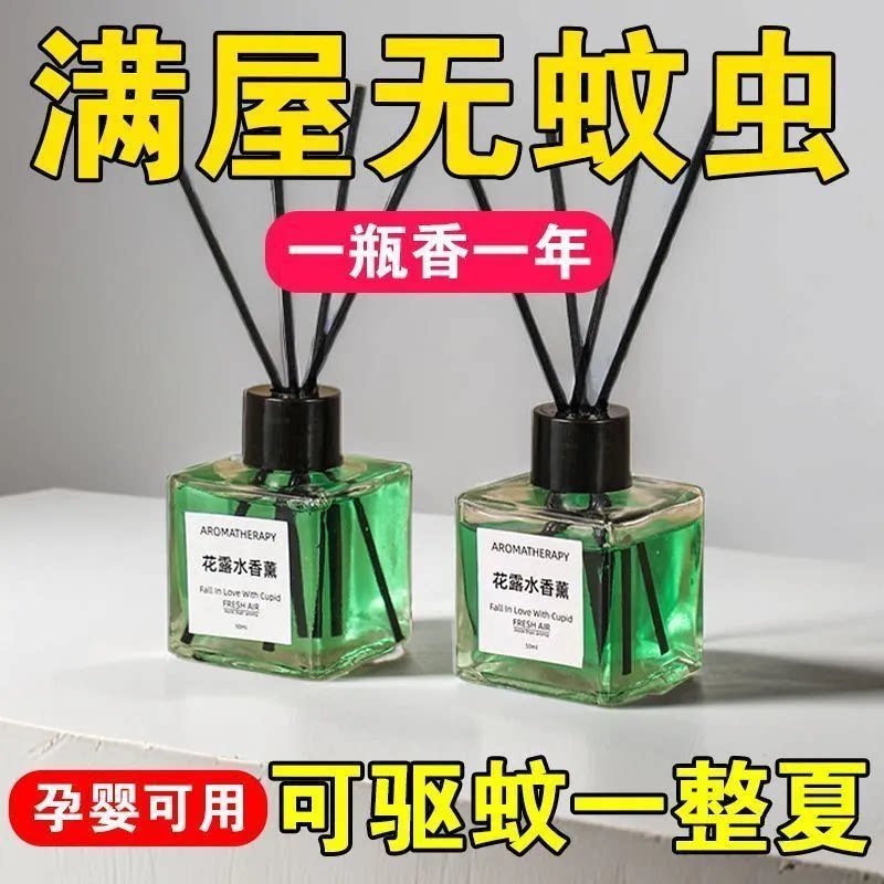 花露水驱蚊香薰香茅防蚊虫