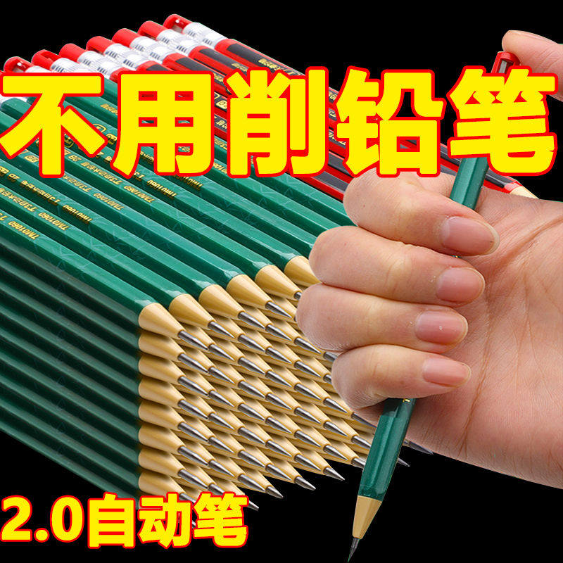 2b自动铅笔小学生专用粗芯按动2.0铅笔可换笔芯免削中性笔