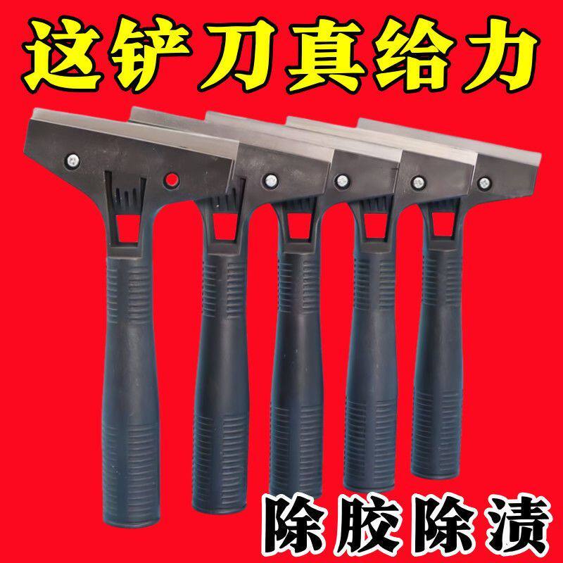 铲刀刮刀瓷砖厨房清洁铲子